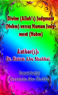 Divine (Allah’s) Judgment (Hokm) versus Human Judgment (Hokm) 